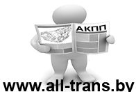 www.all-trans.by